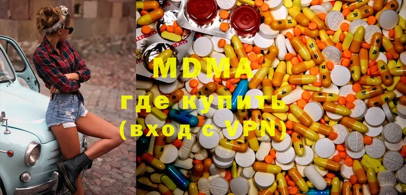 купить  цена  Гудермес  MDMA VHQ 